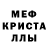 Меф мяу мяу 4 MMC Alesandro Moreti