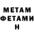 Метадон белоснежный Gani Naufal