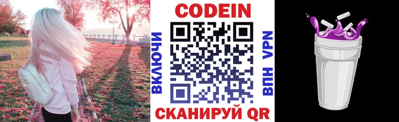 Codein Purple Drank  blacksprut ONION  Талдом 