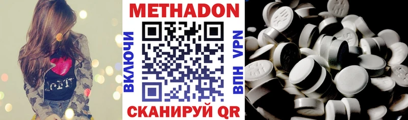 МЕТАДОН мёд  Талдом 